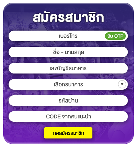 สมัครสมาชิก betflikco